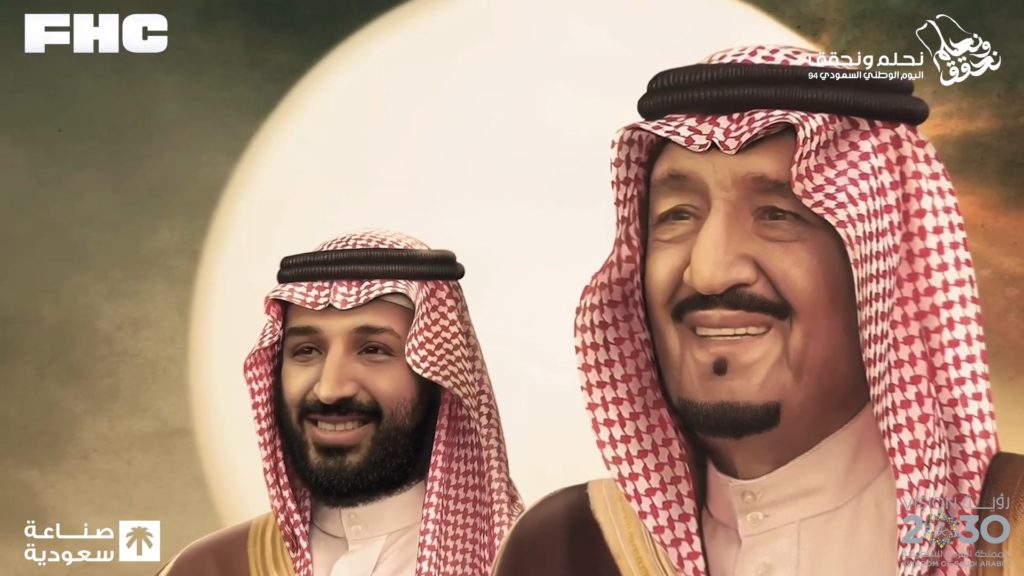 Saudi National Day 94